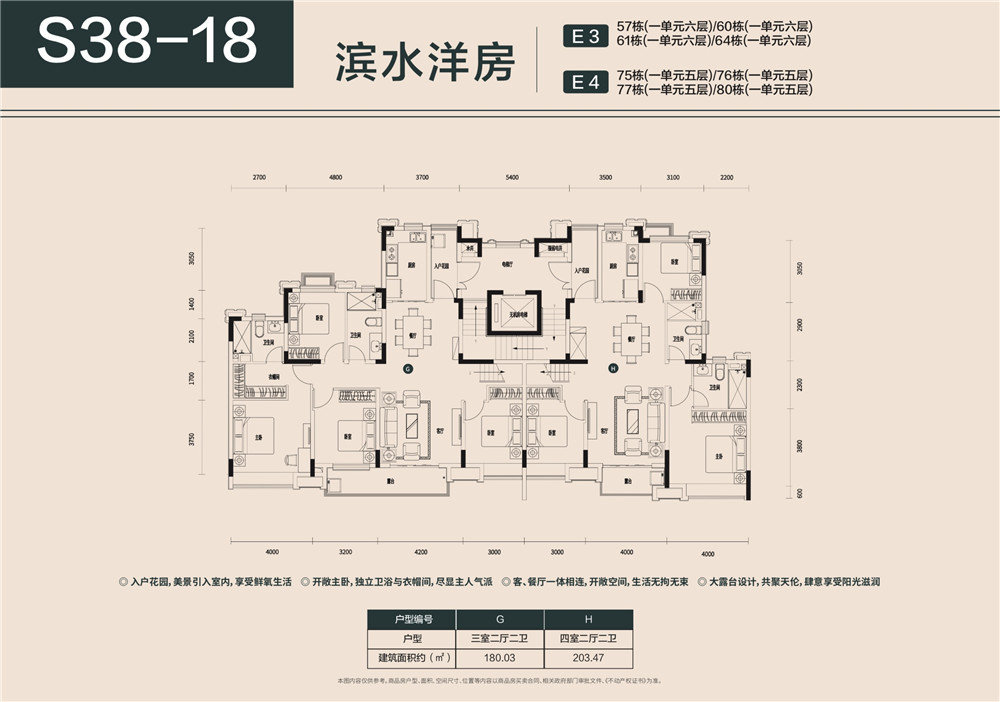 s38-18洋房平面户型 3室2厅2卫1厨  建面180.00㎡