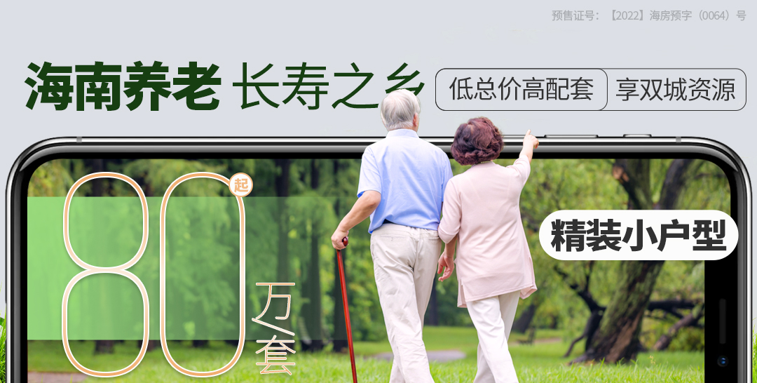 养老专题